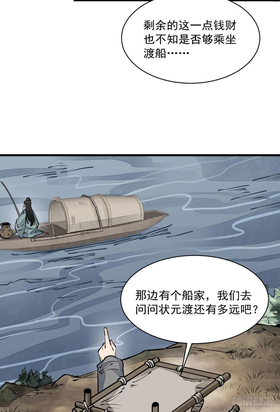 第81话7