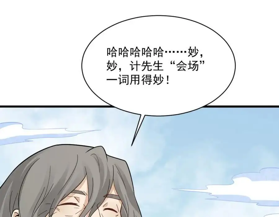 第266话94