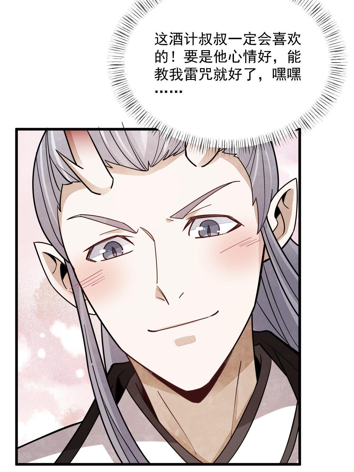 第186话5