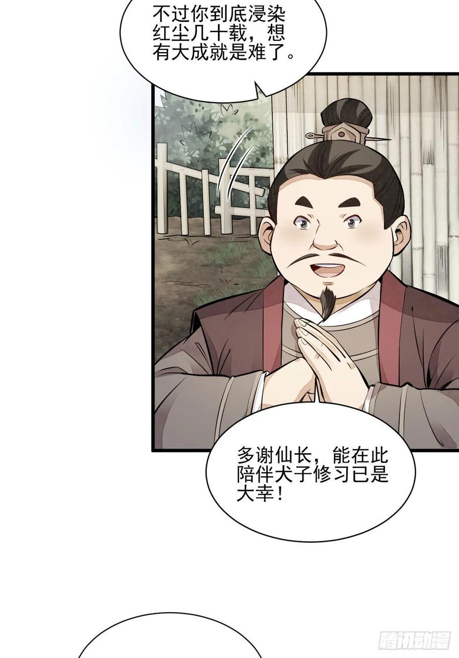 第111话19