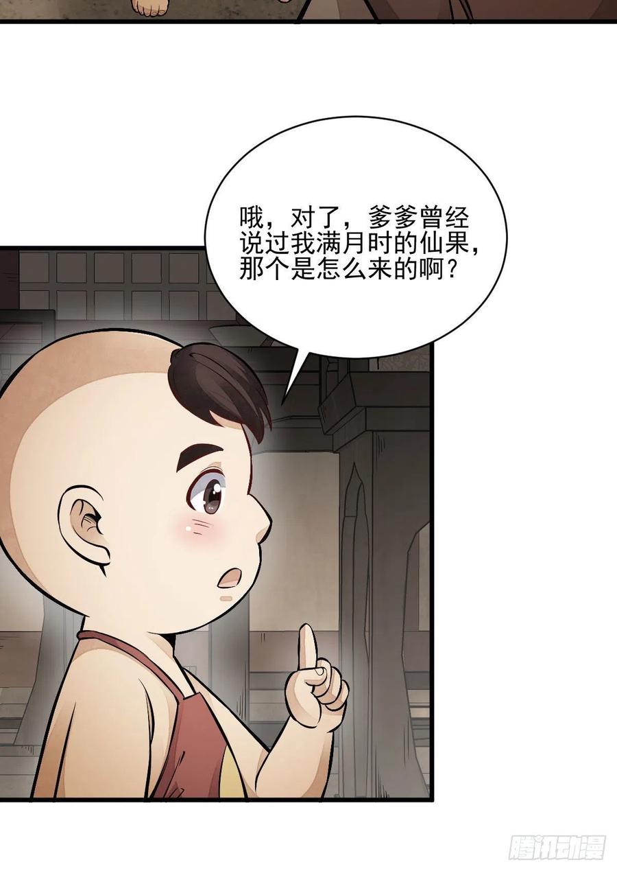 第106话38
