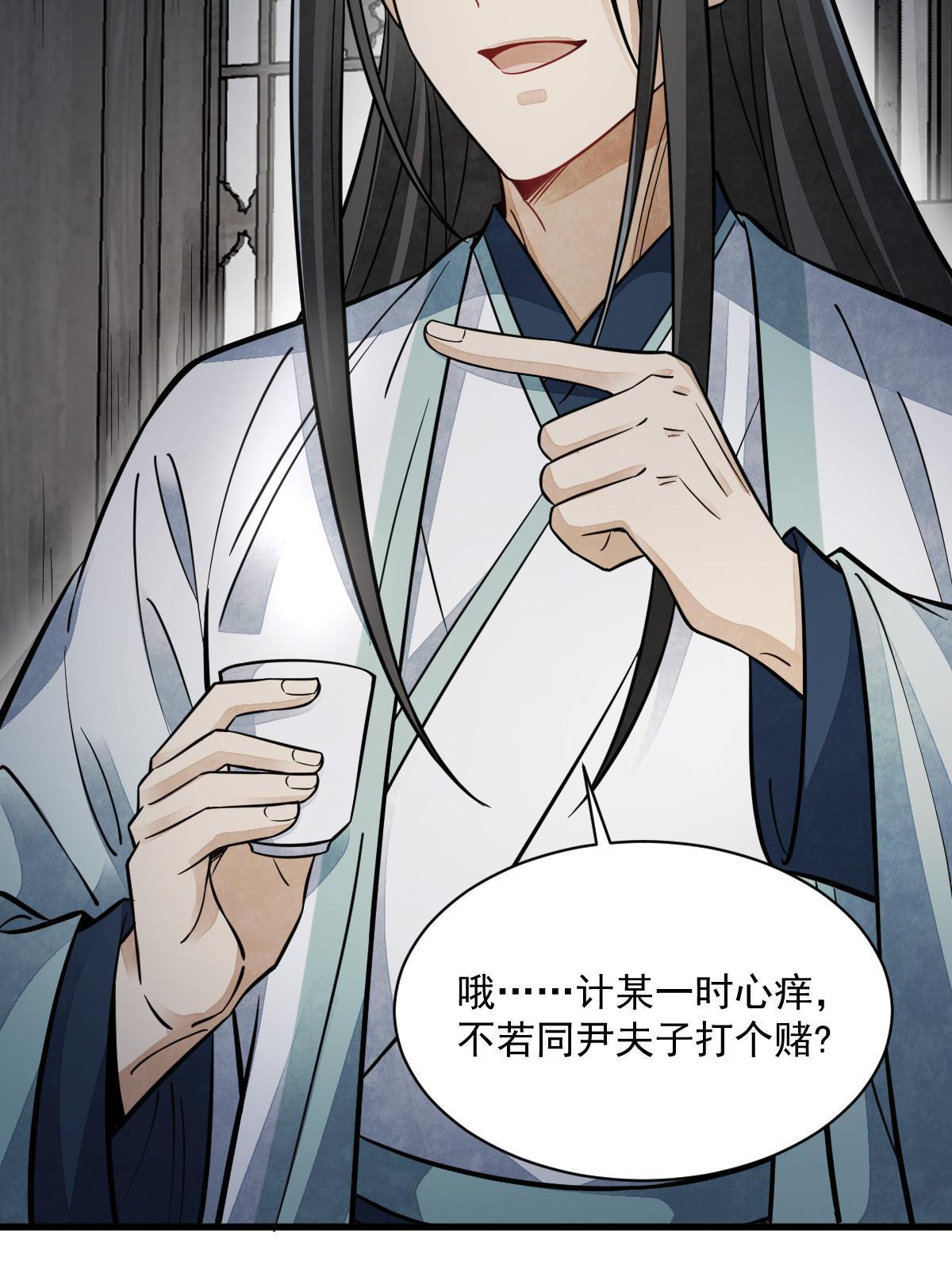 第149话16