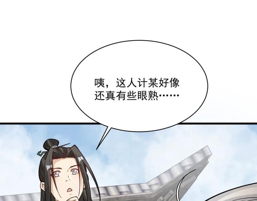 第242话14