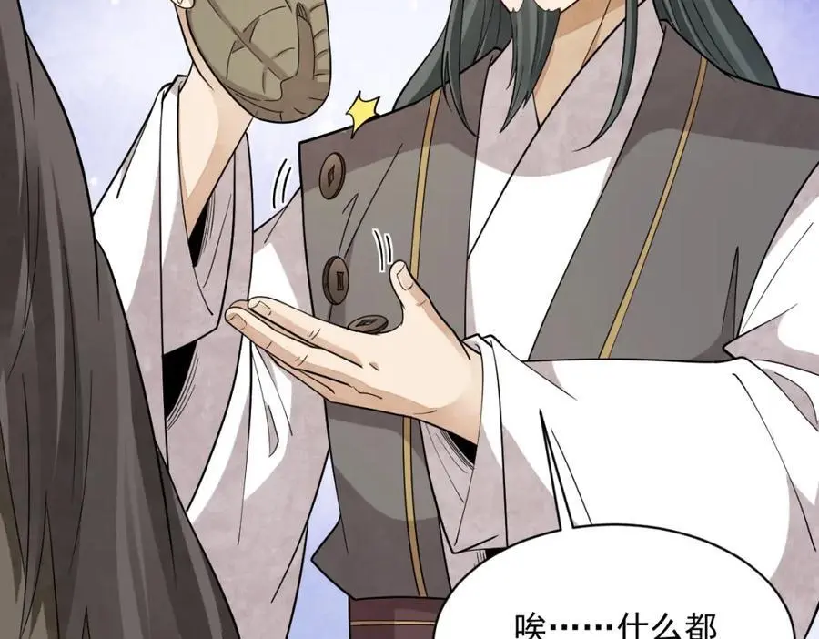第273话77