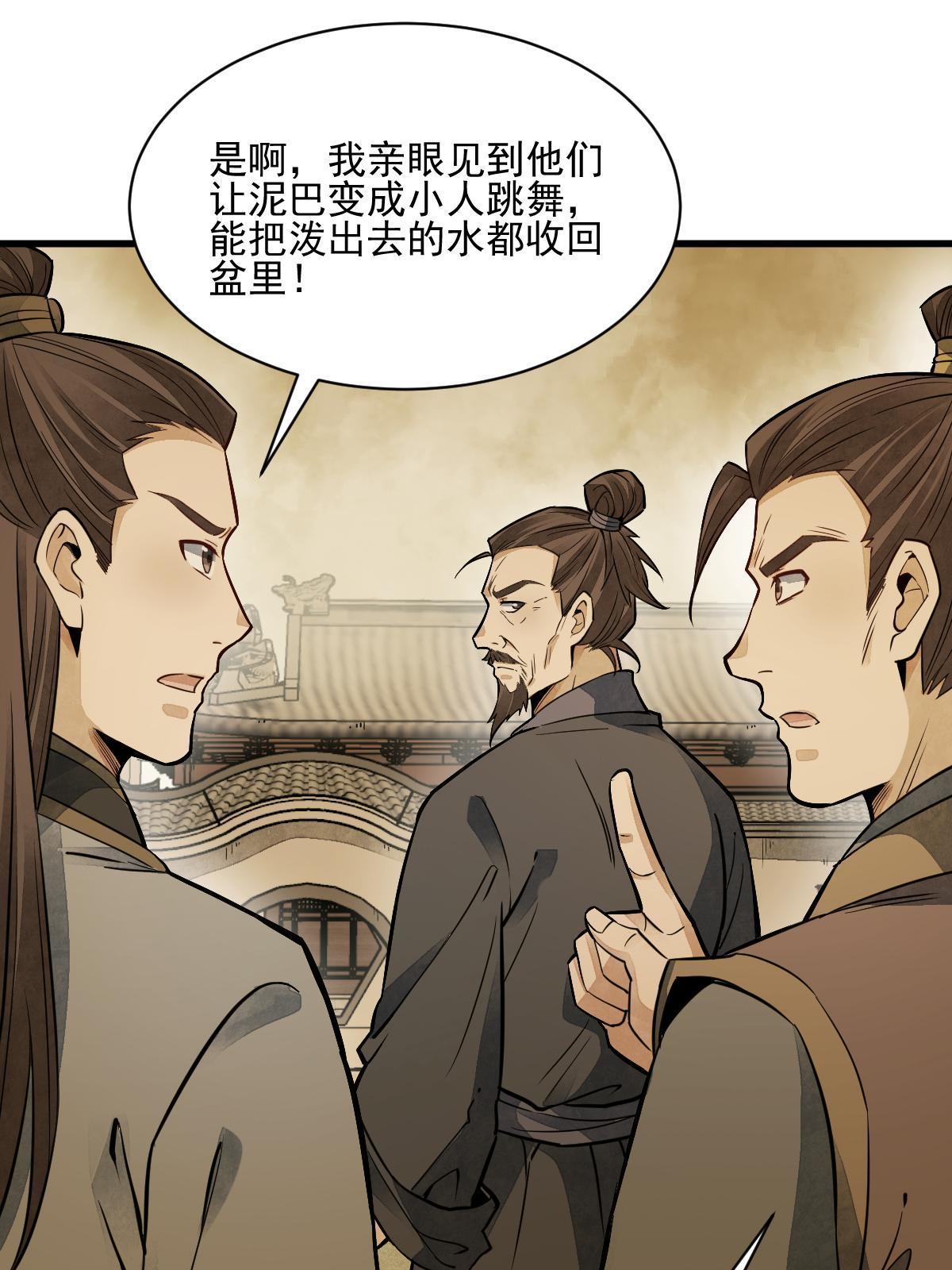 第132话25