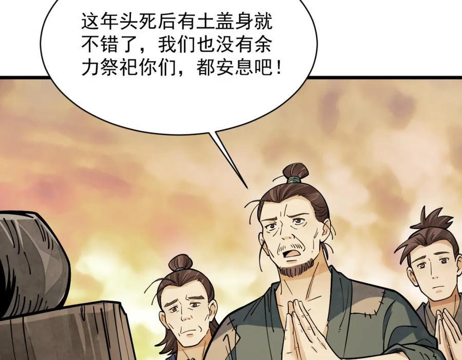 第246话74
