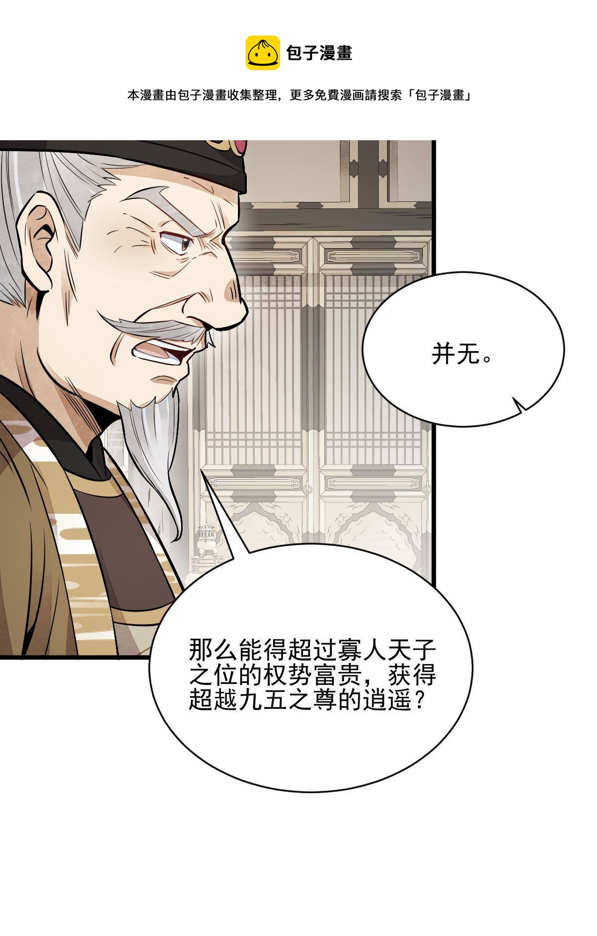 第135话52