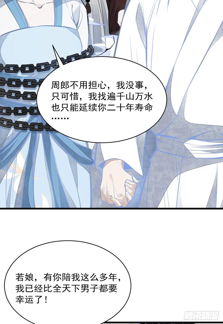 第84话5