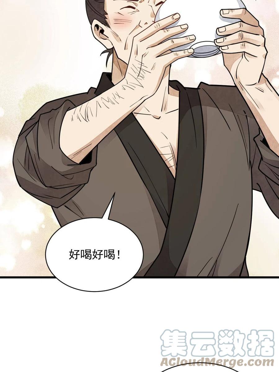 第117话54