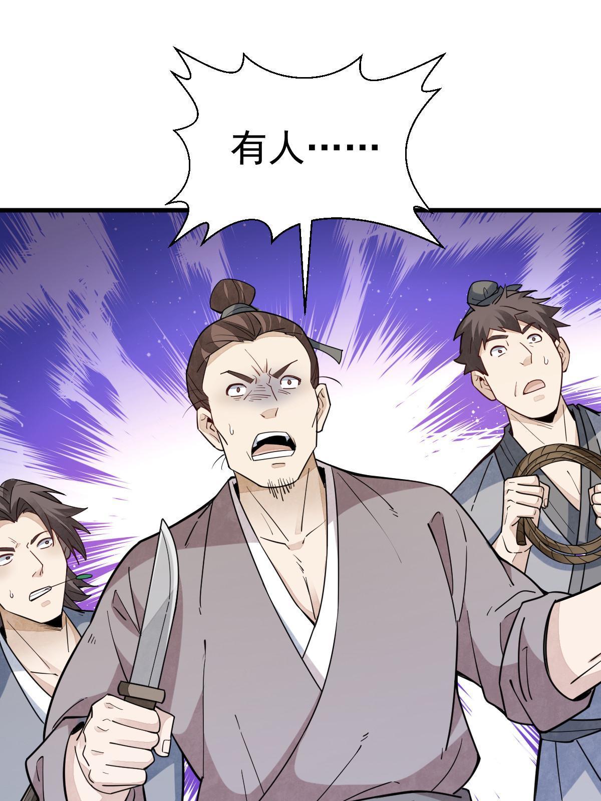 第163话26