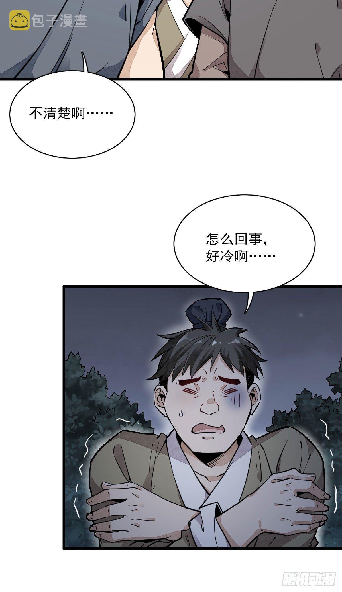 第32话9
