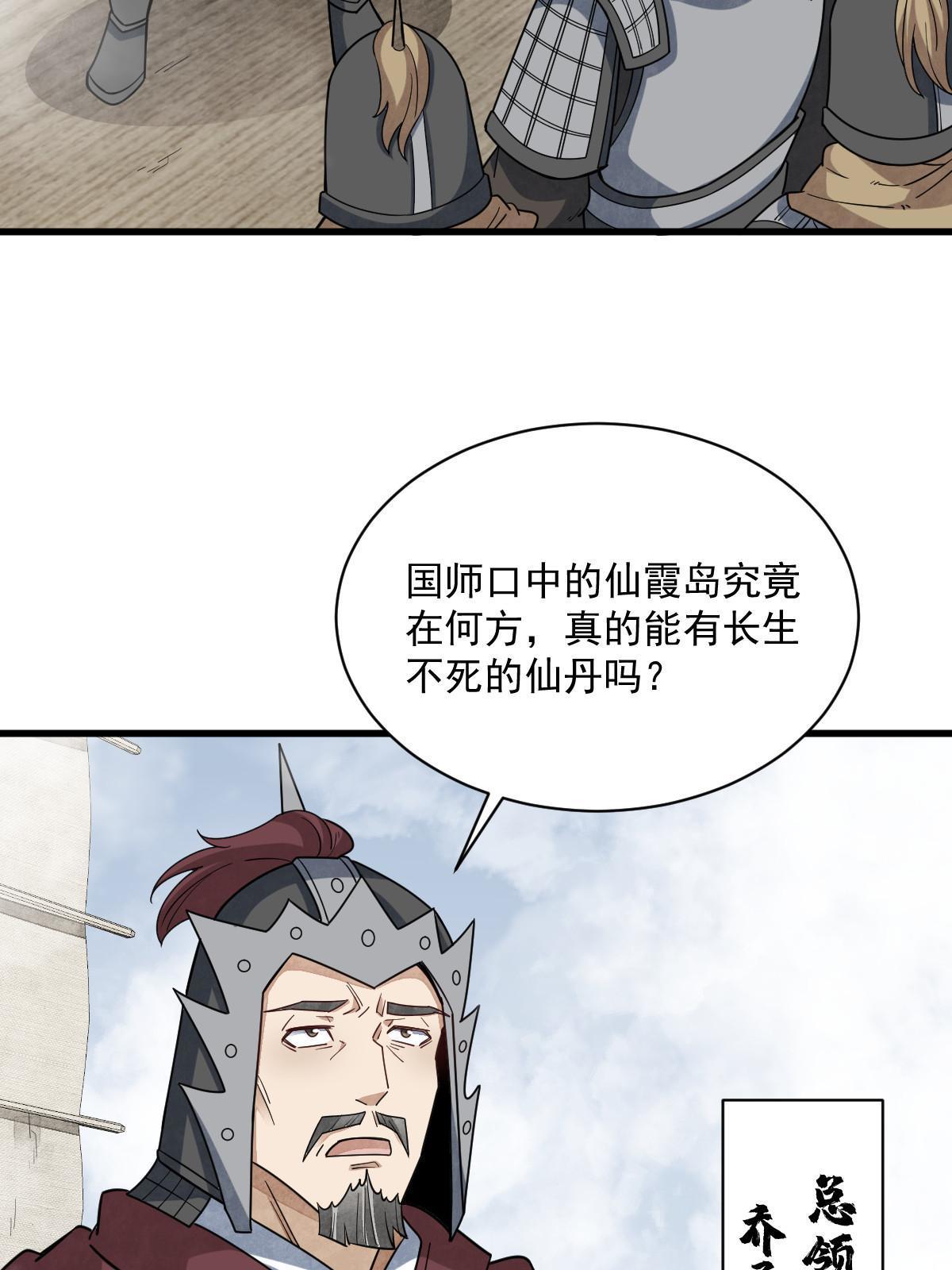 第186话42