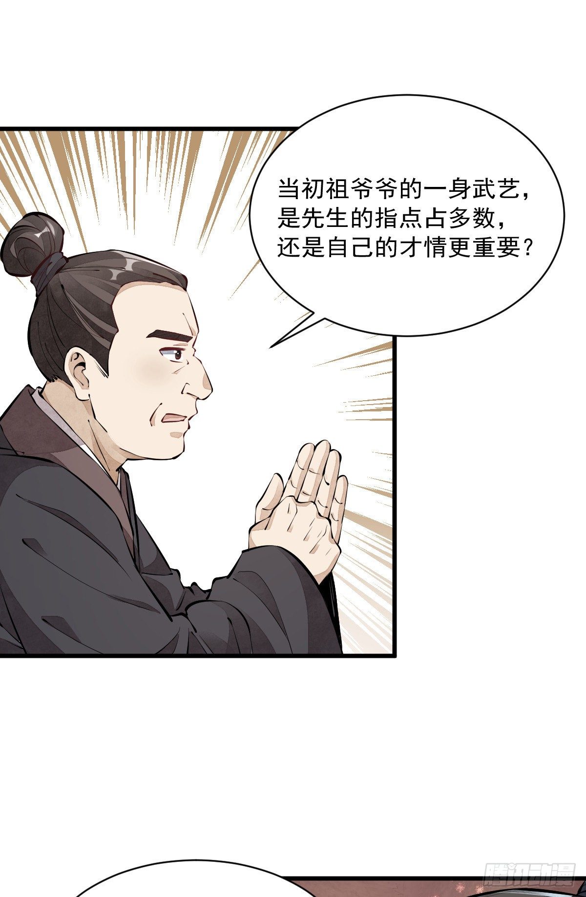 第57话29