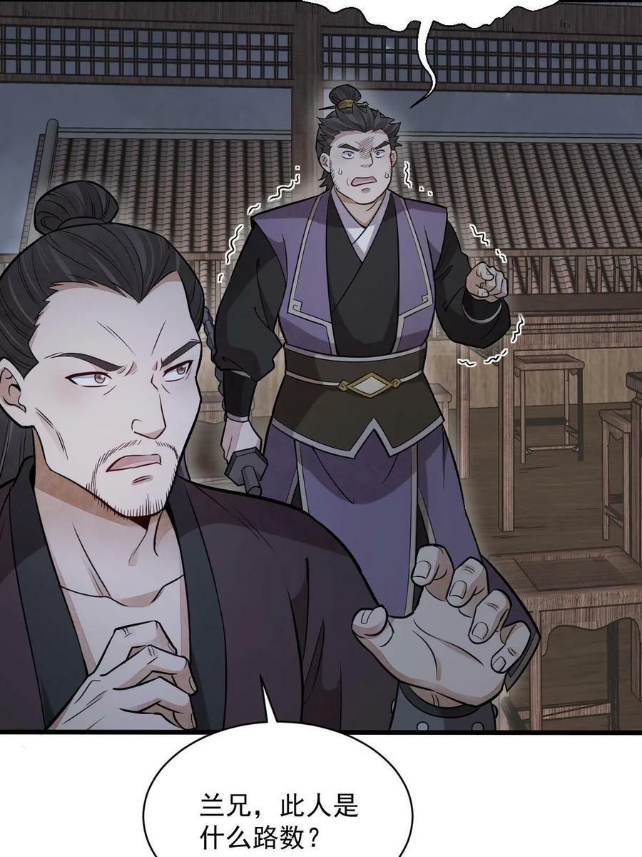 第196话44