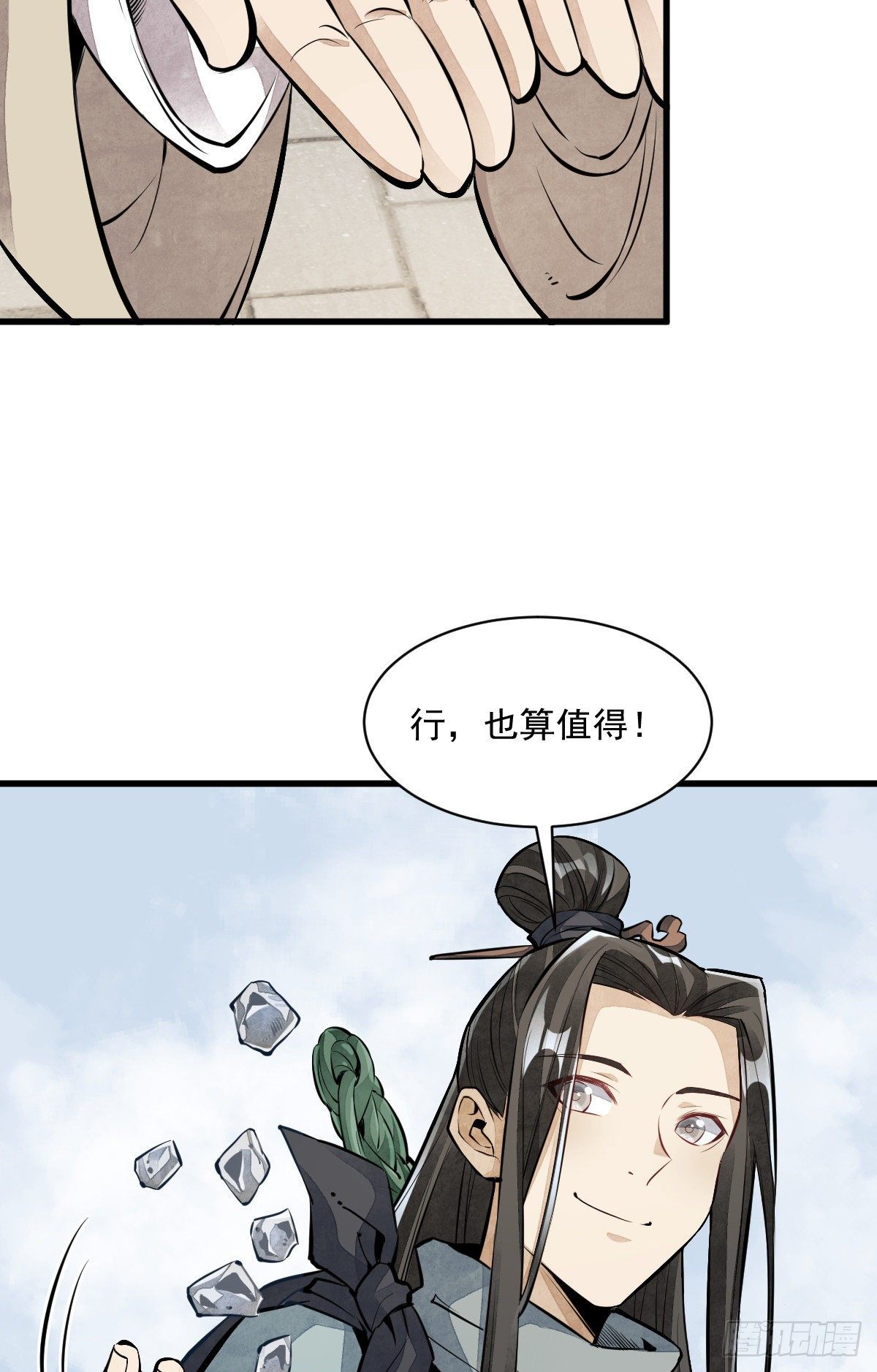 第54话27