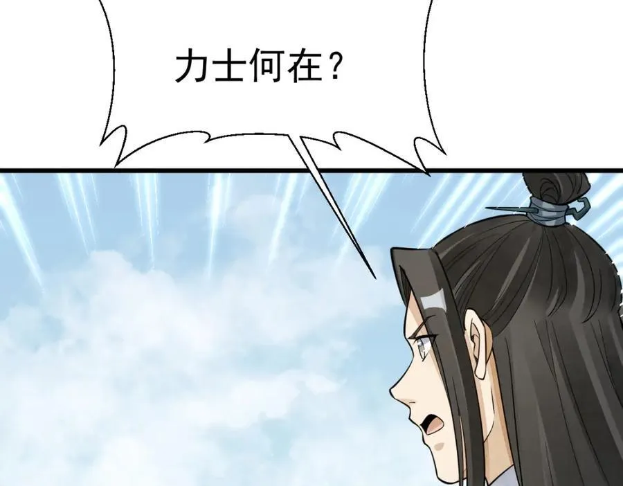 第291话70