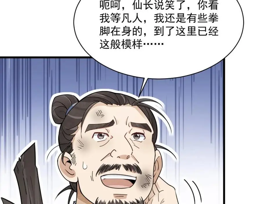 第256话23