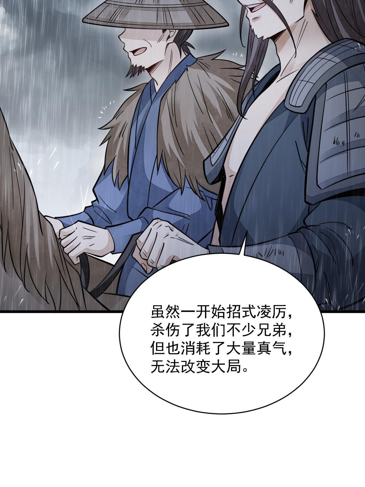 第158话4