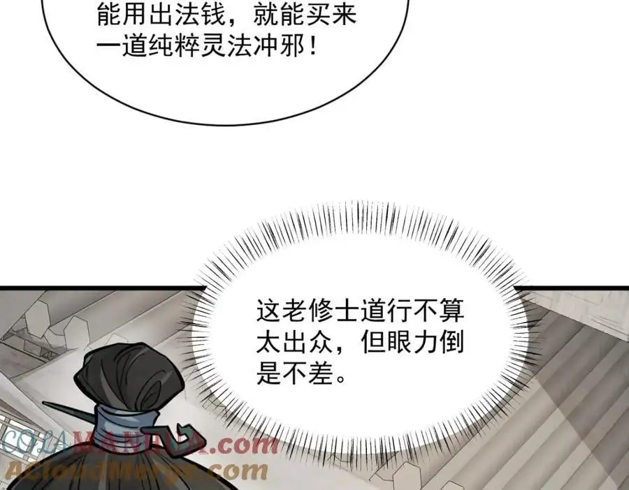 第258话24
