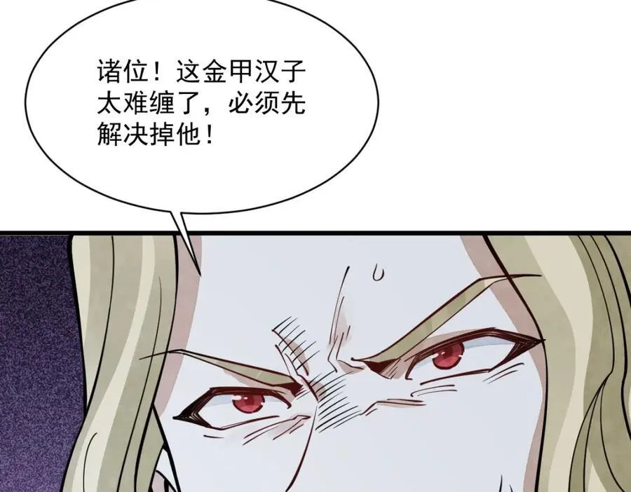 第288话118