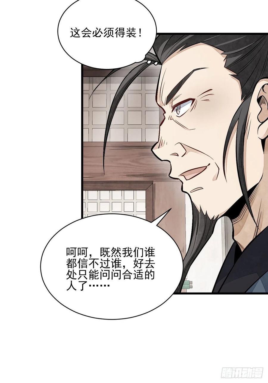 第104话13