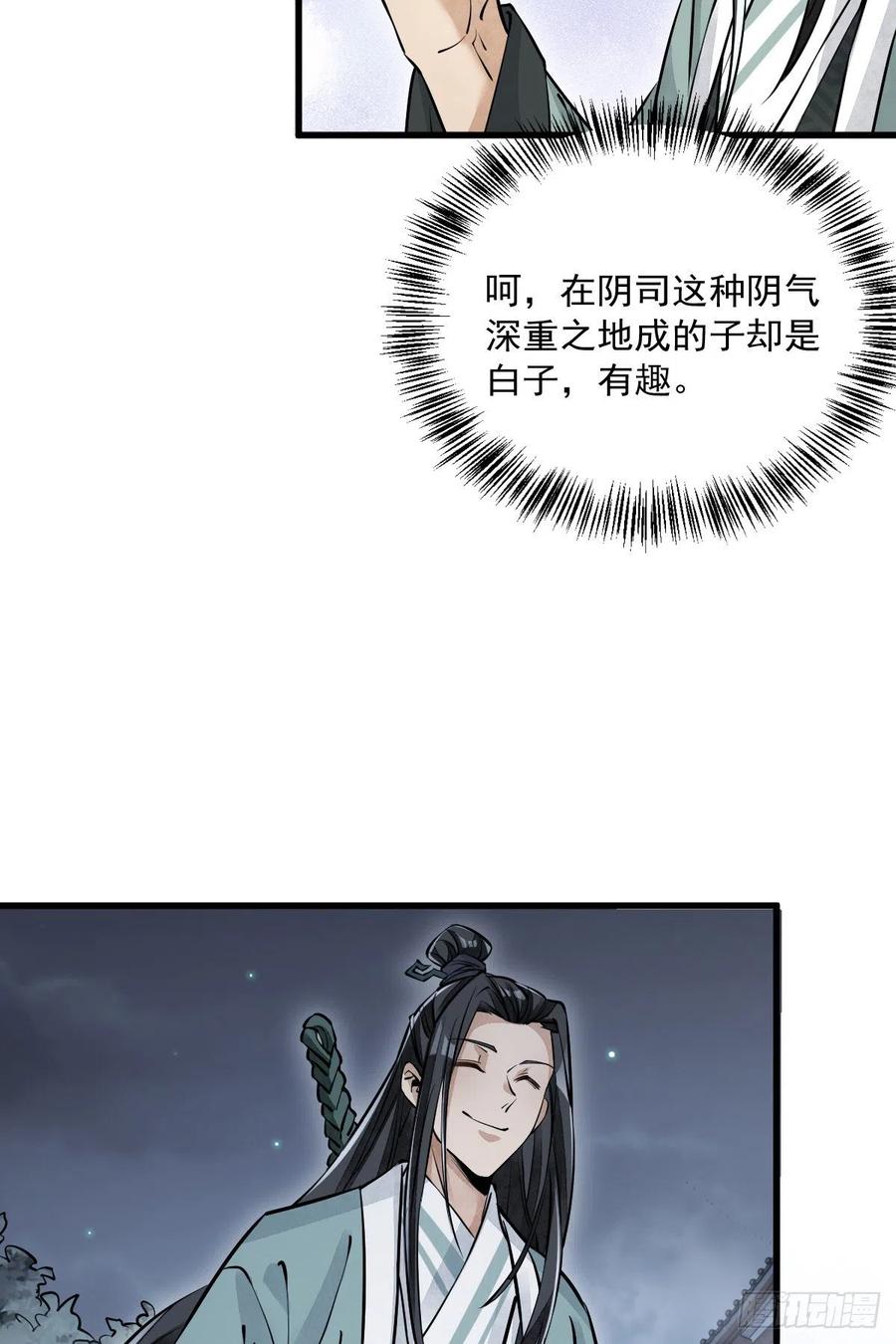 第87话14