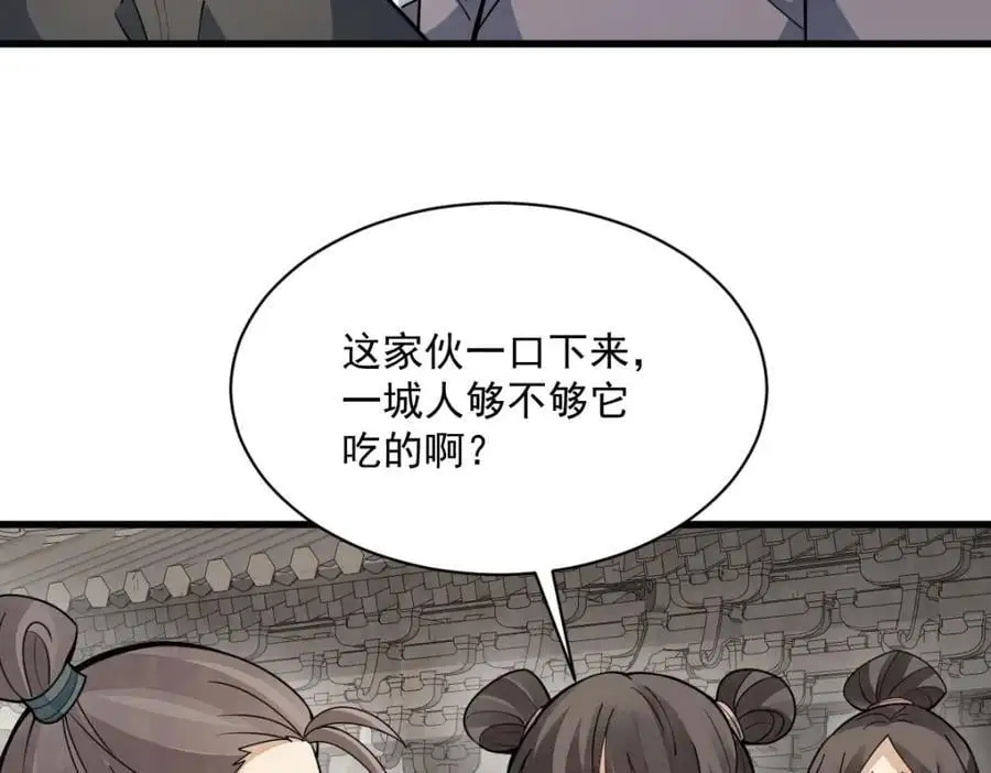 第256话113