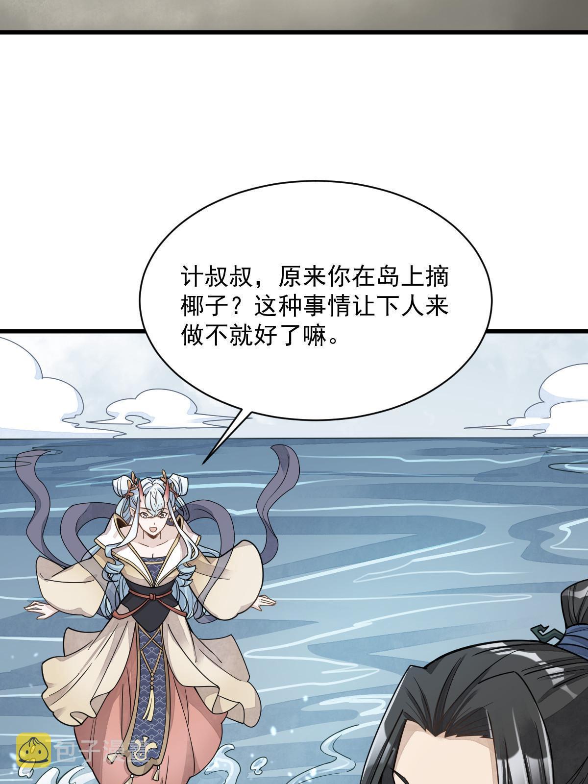 第190话7
