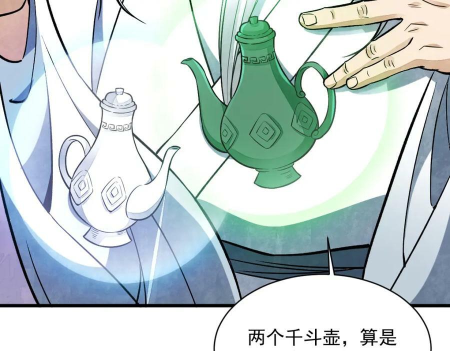 第222话122
