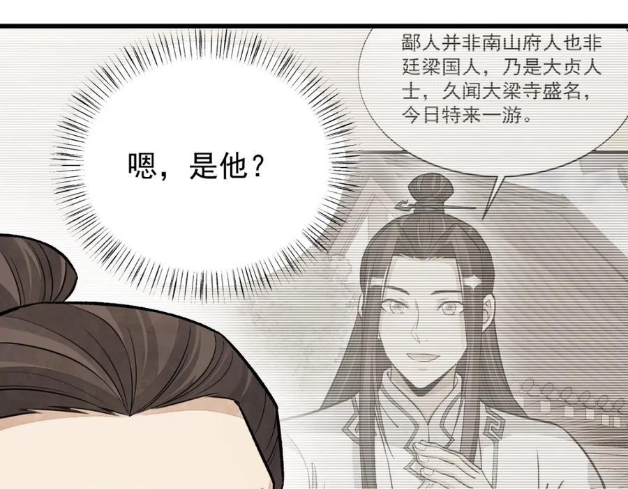 第237话38