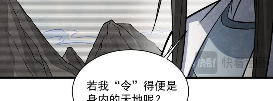 第243话34