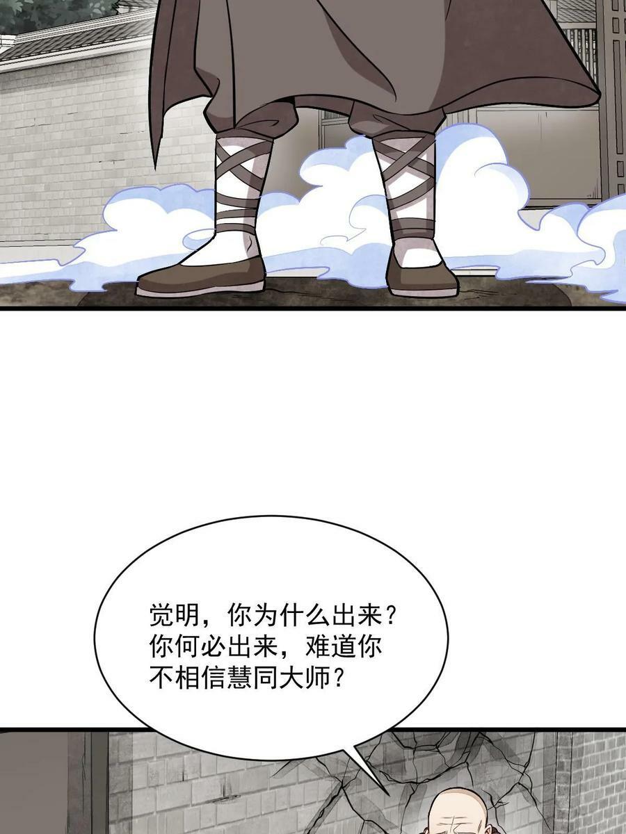 第201话52