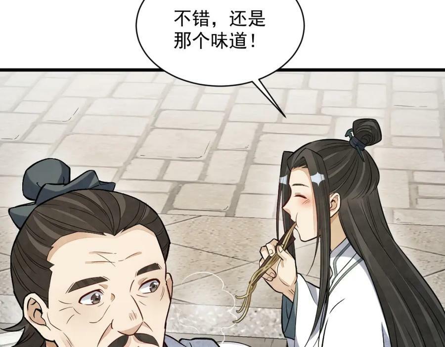 第226话106