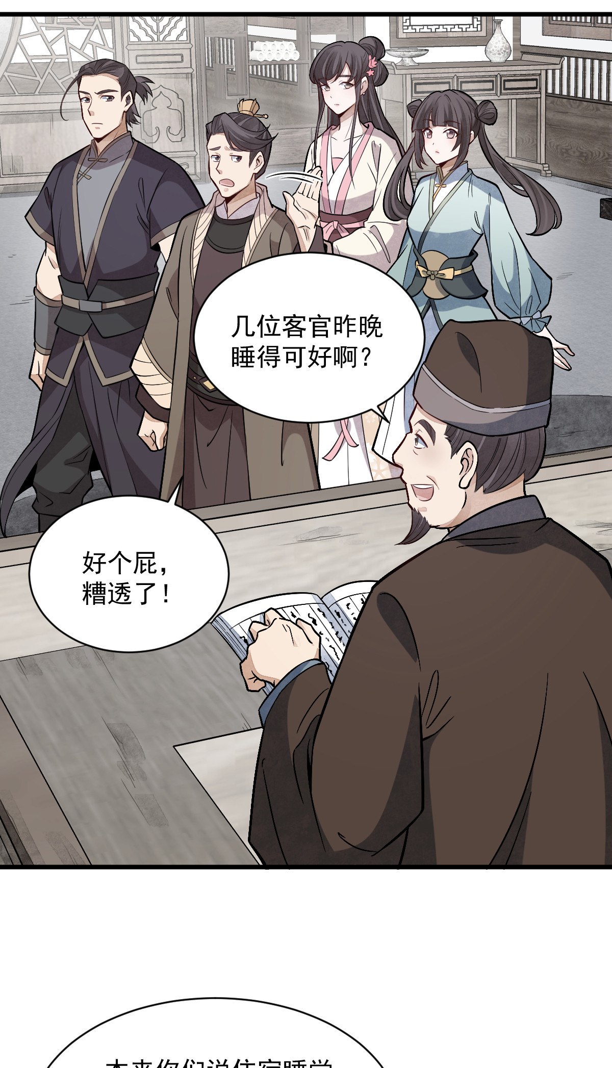 第169话11