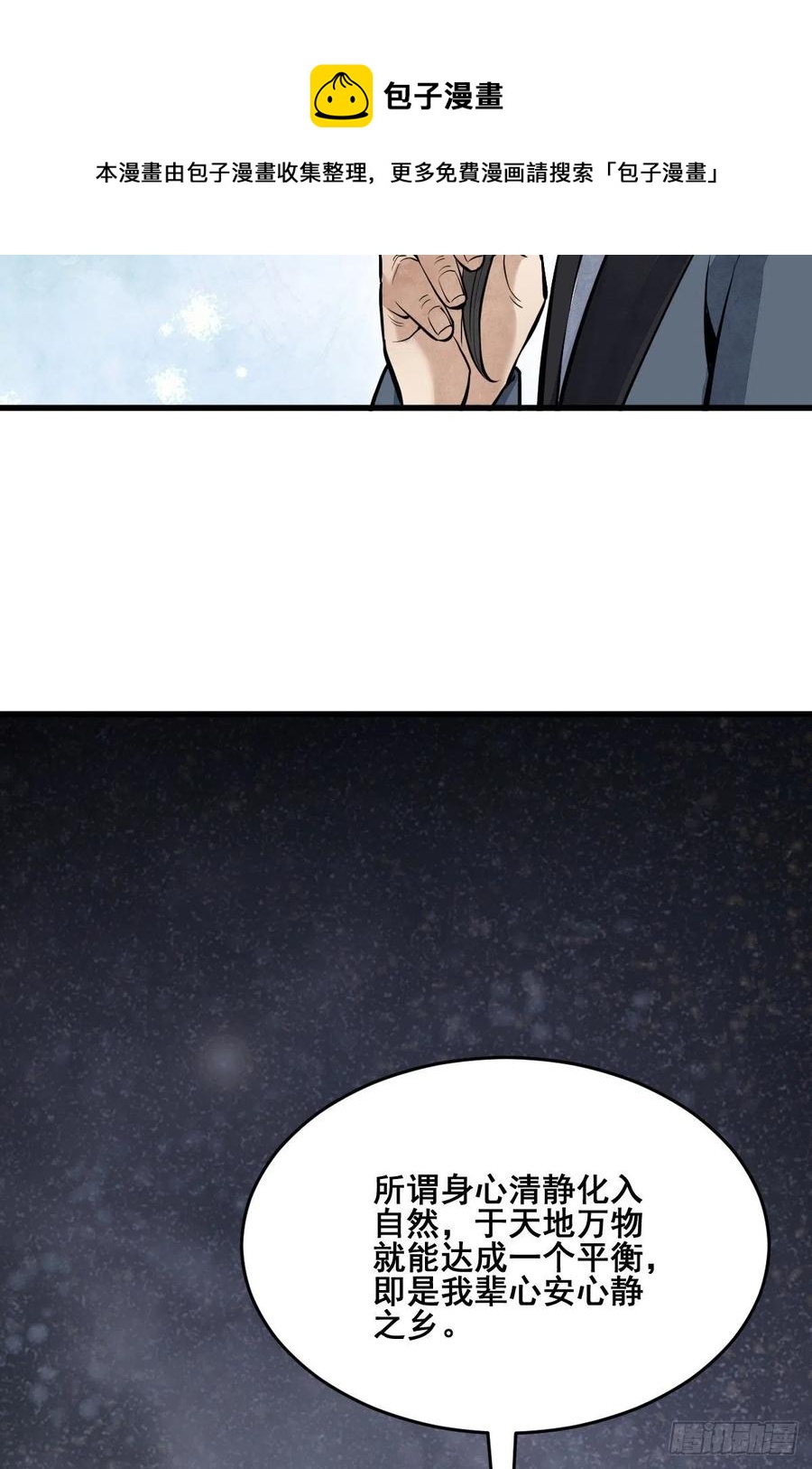 第98话26