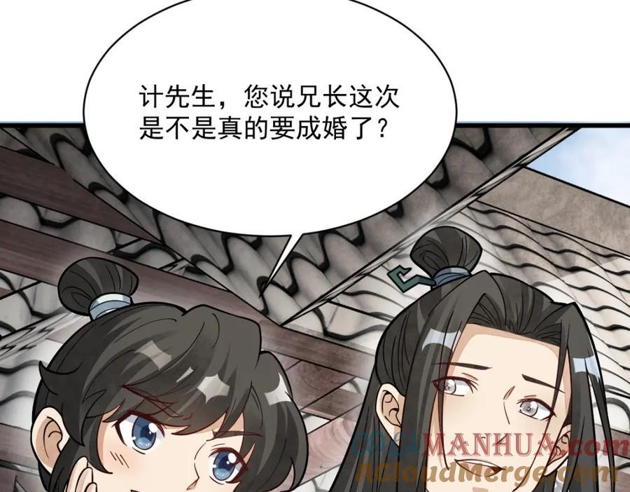第236话12