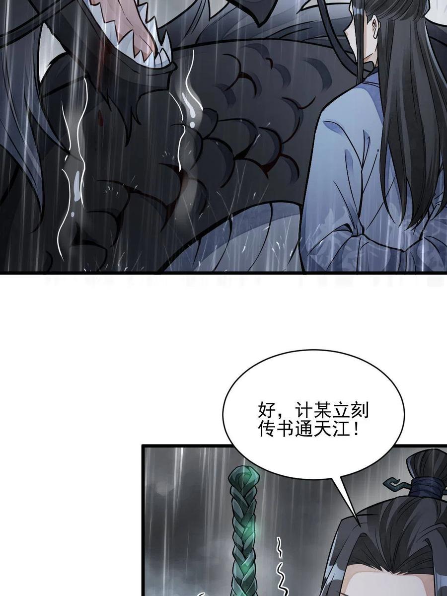 第129话50