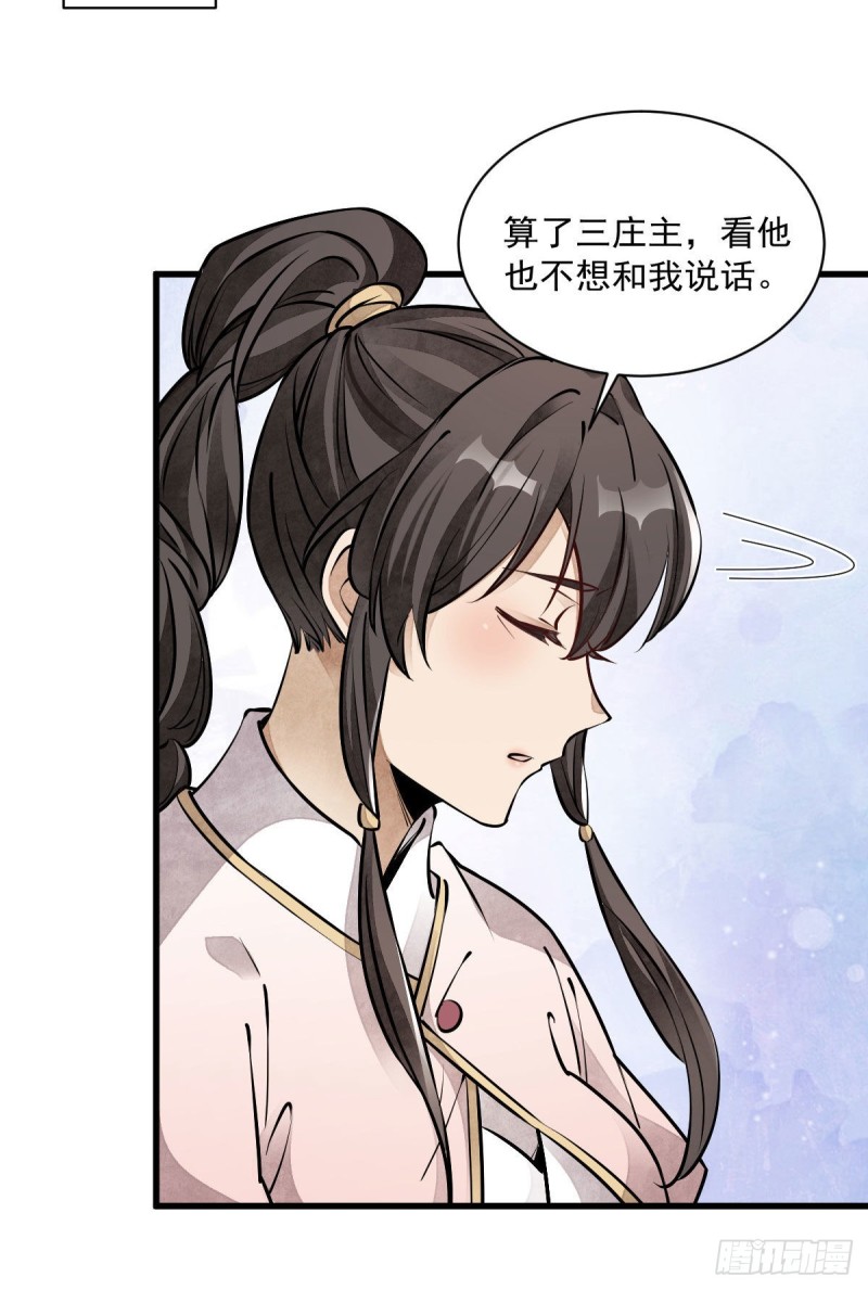 第88话12