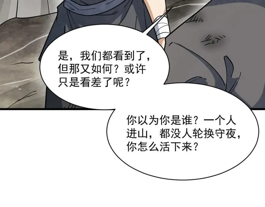 第295话38
