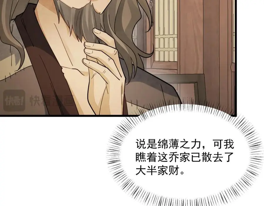 第274话110