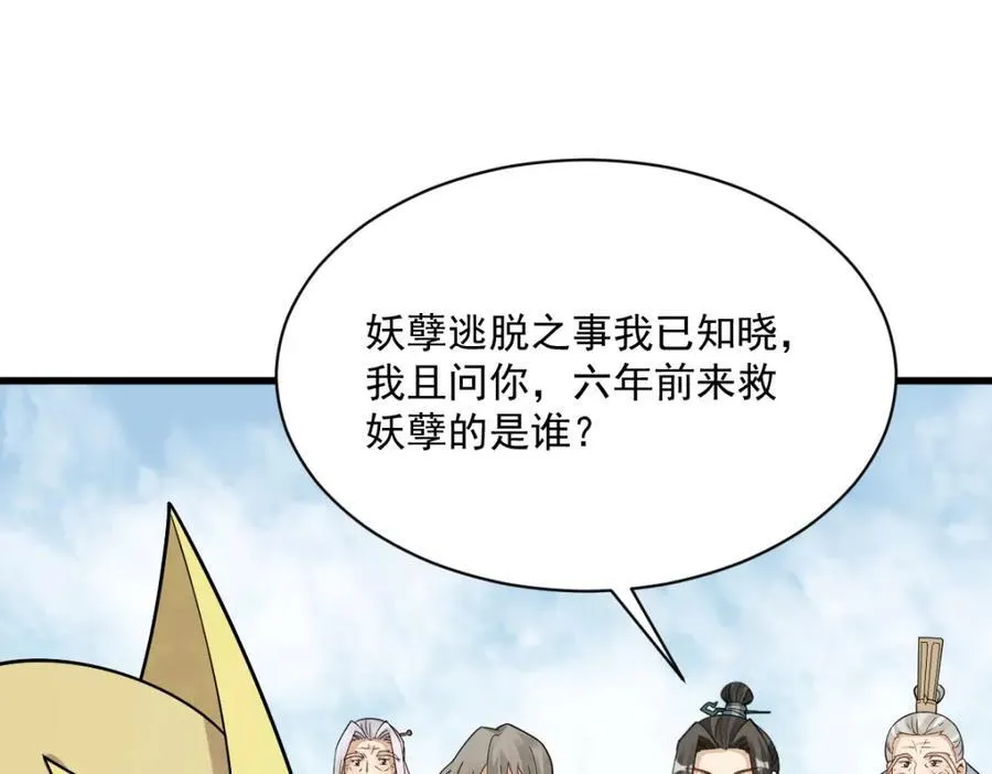 第291话87