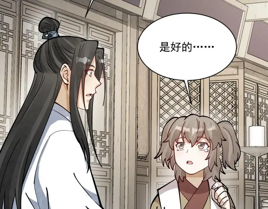 第253话90