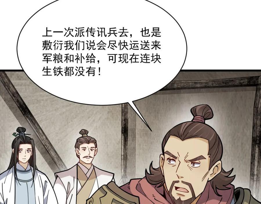 第250话90