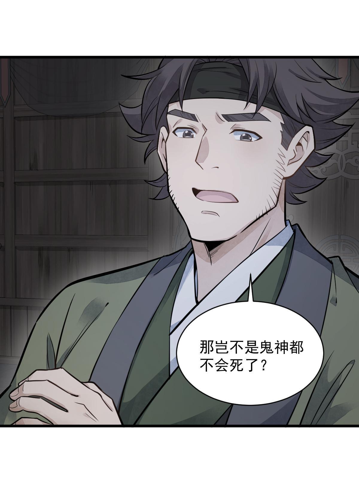 第175话50