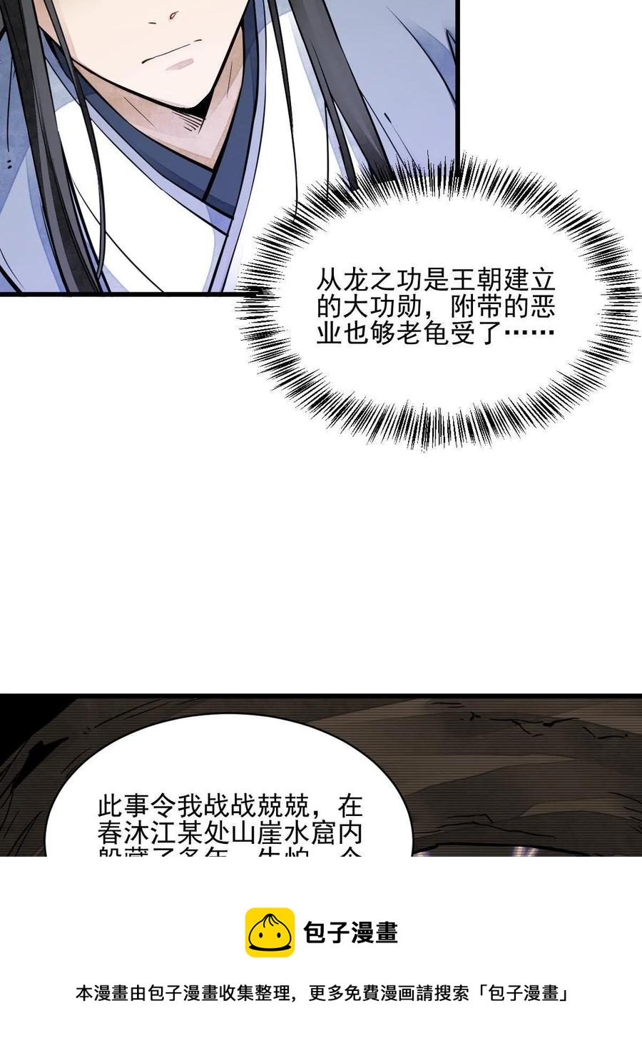 第120话56