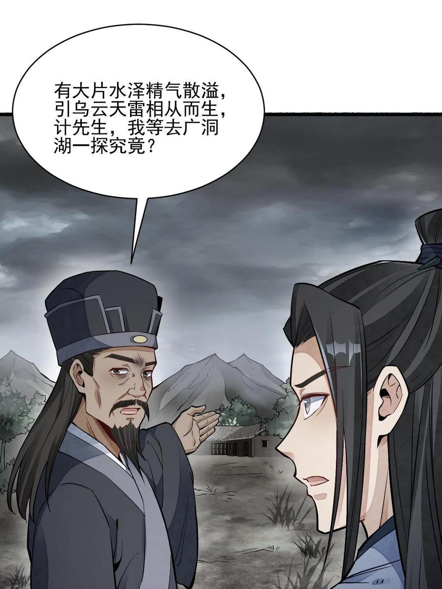 第129话17