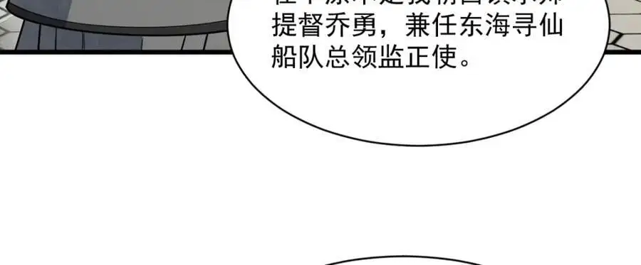 第275话58