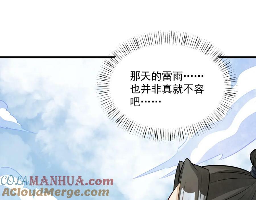 第223话76