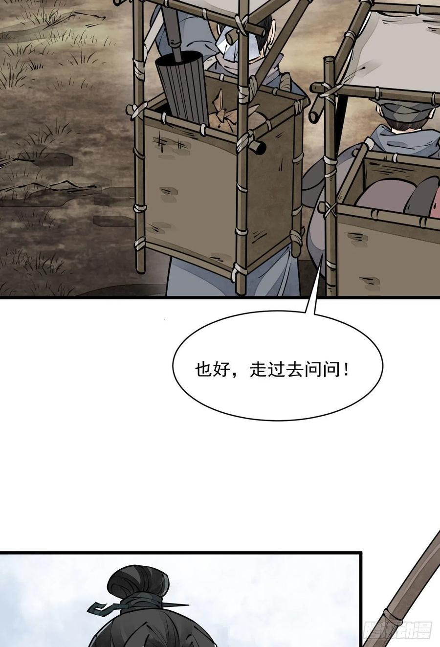 第81话8