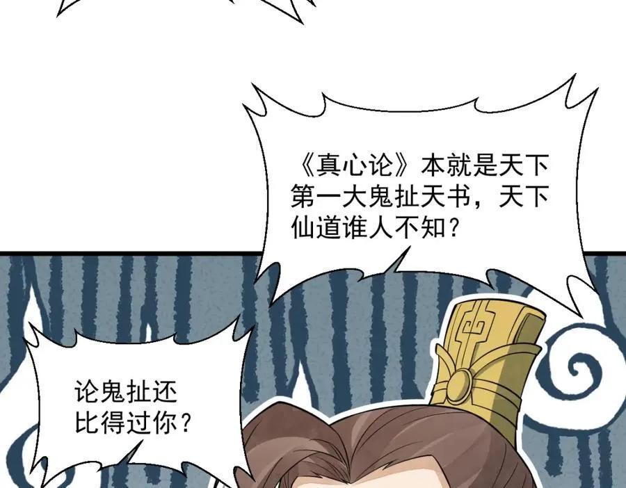 第287话14